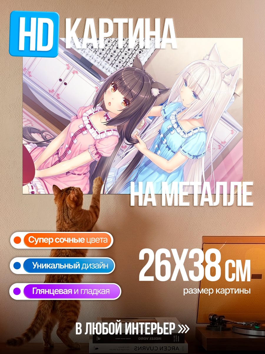 Картина на металле Аниме кошки девушки
