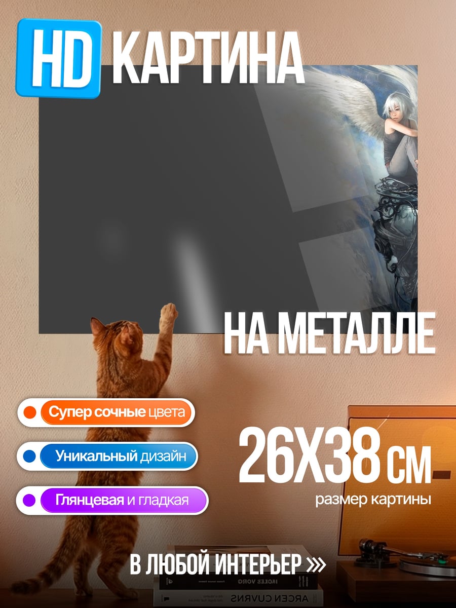Картина на металле Девушка на краю