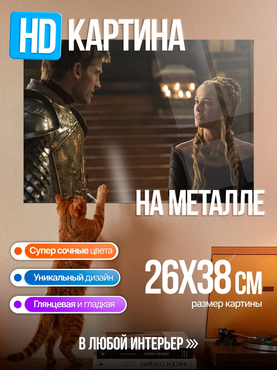 Картина на металле Рыцарь и принцесса
