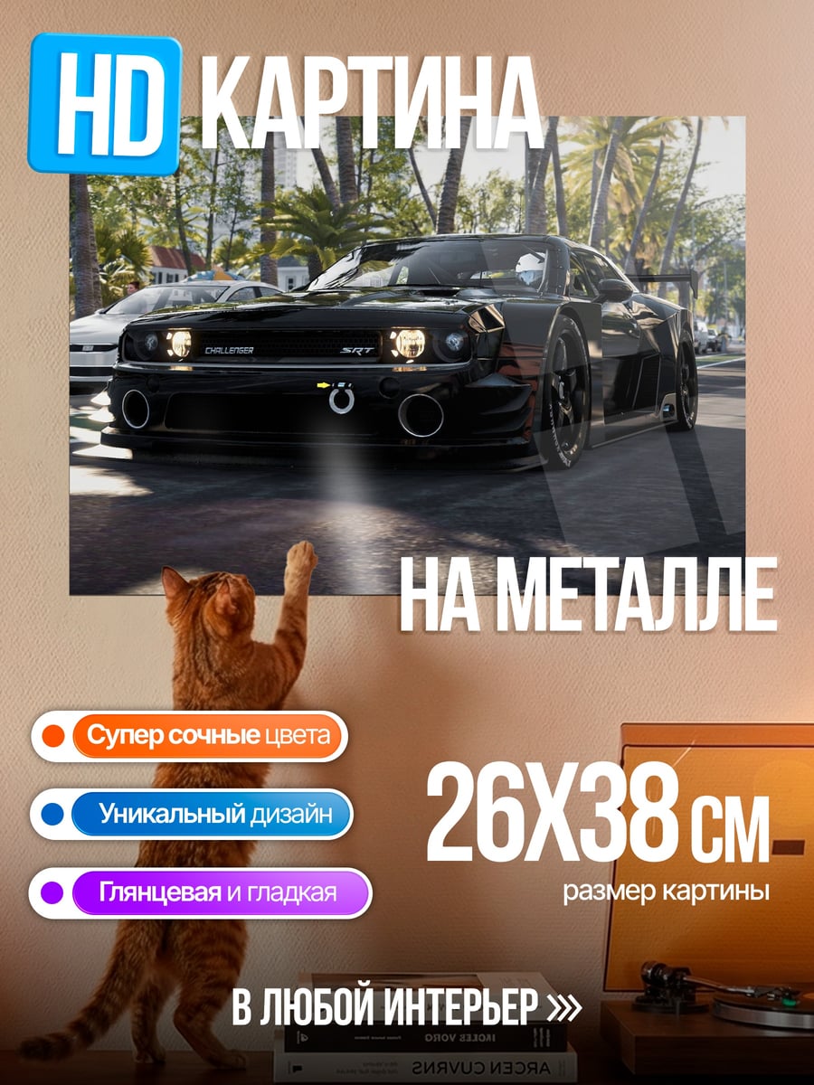 Картина на металле Черный спорткар на пальмах