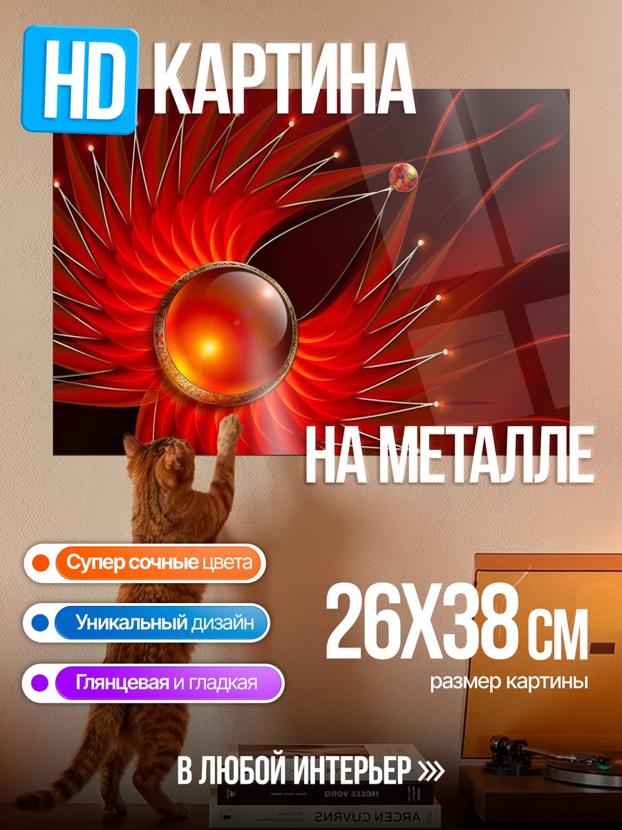 Картина на металле Красная спираль