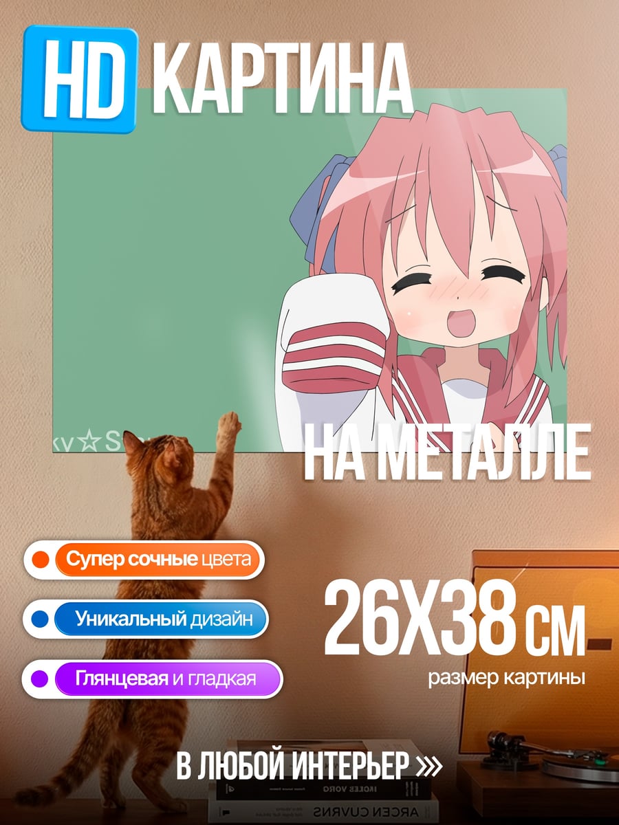 Картина на металле аниме девочка Lucky Star