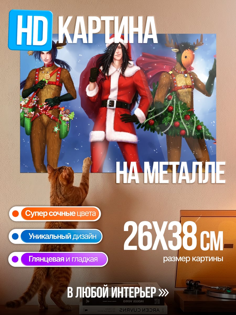 Картина на металле Новогодние ниндзя