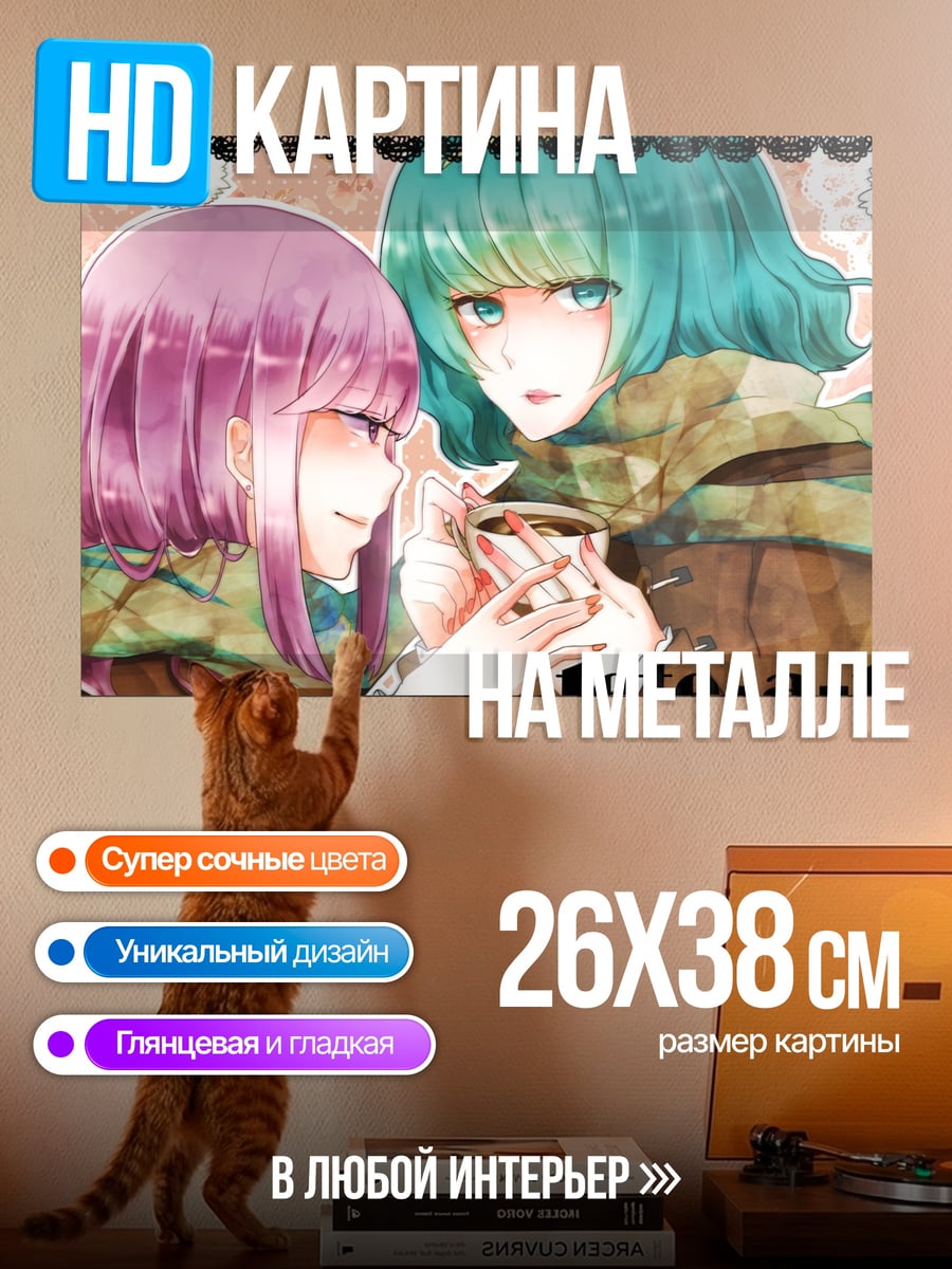 Картина на металле Разговор двух девушек