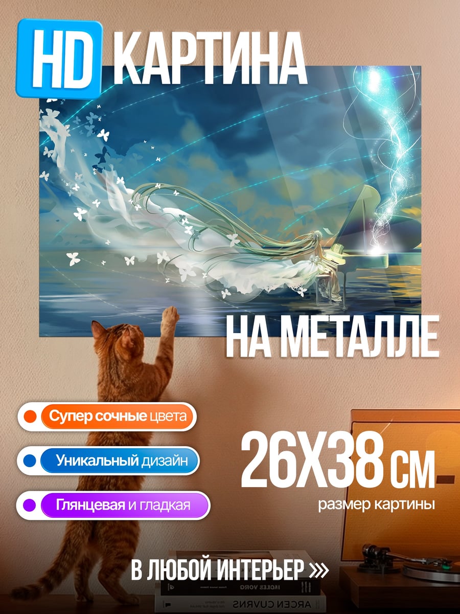 Картина на металле девушка с бабочками