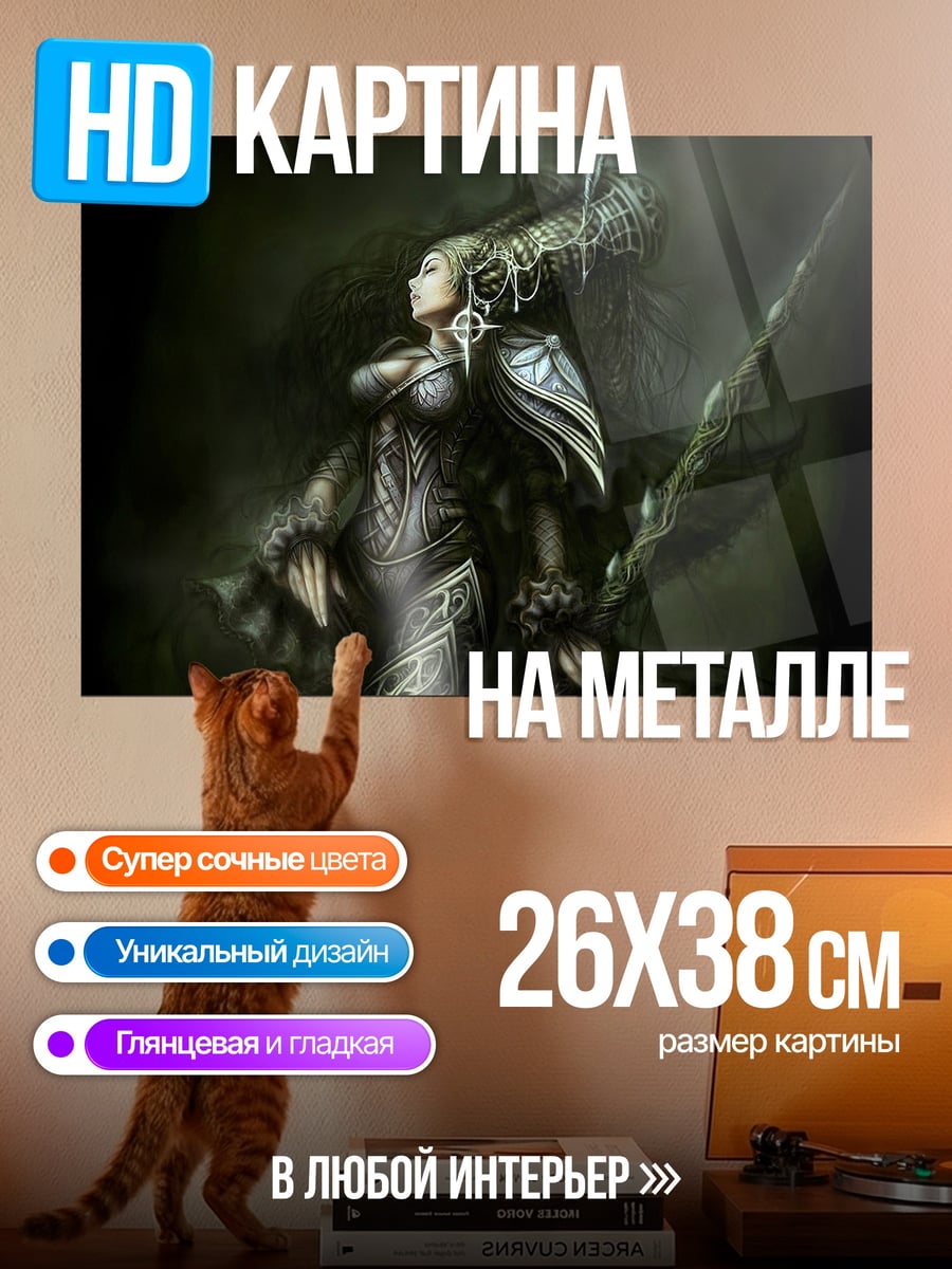 Картина на металле Воительница в доспехах