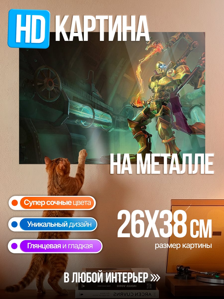 Картина на металле Воин в броне