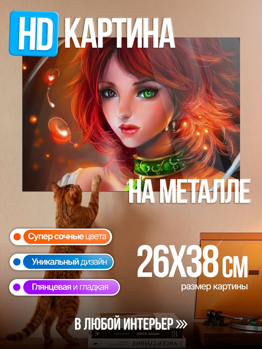 Картина на металле Девушка с зелеными глазами
