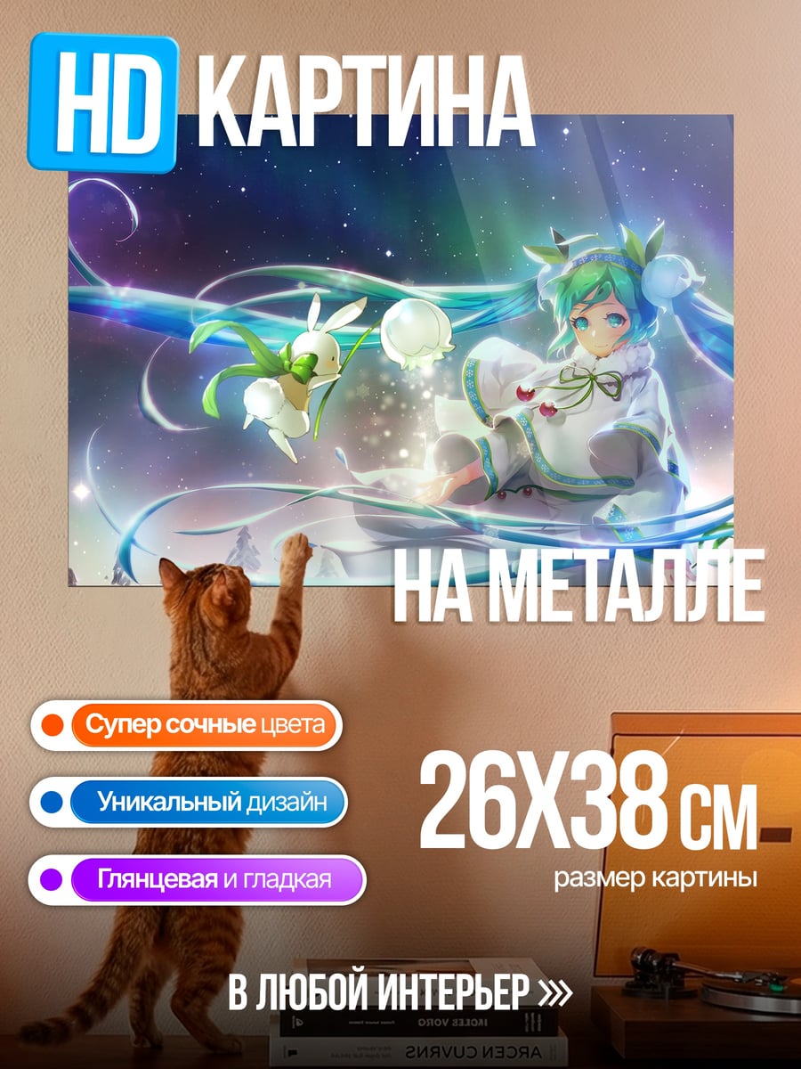 Картина на металле космическая Мику