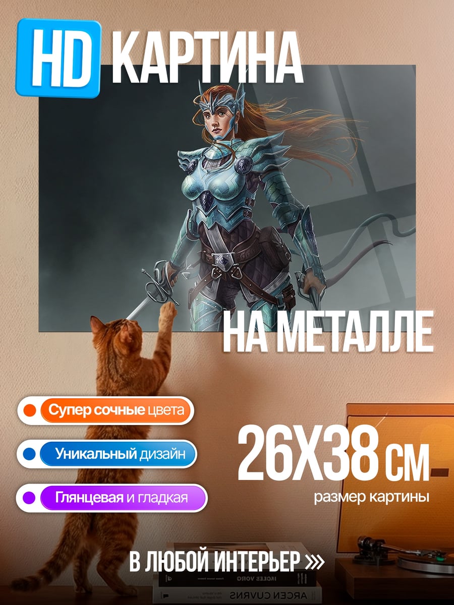 Картина на металле Воительница в доспехах