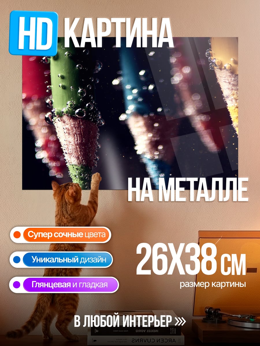 Картина на металле Цветные карандаши в воде