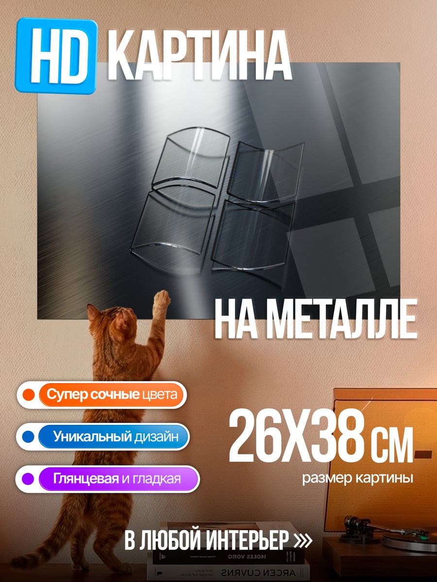 Картина на металле Стеклянные стаканы на столе