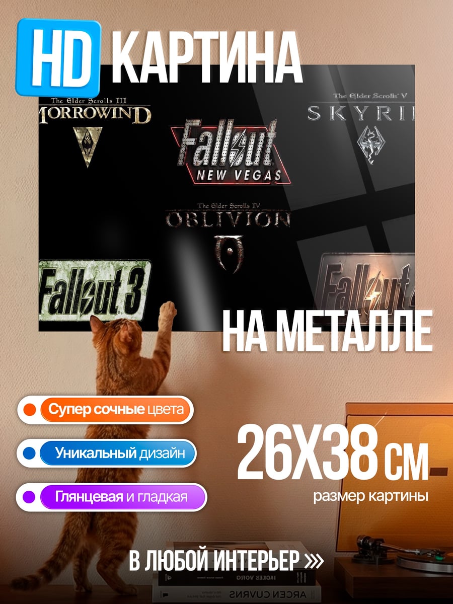 Картина на металле Логотипы Bethesda