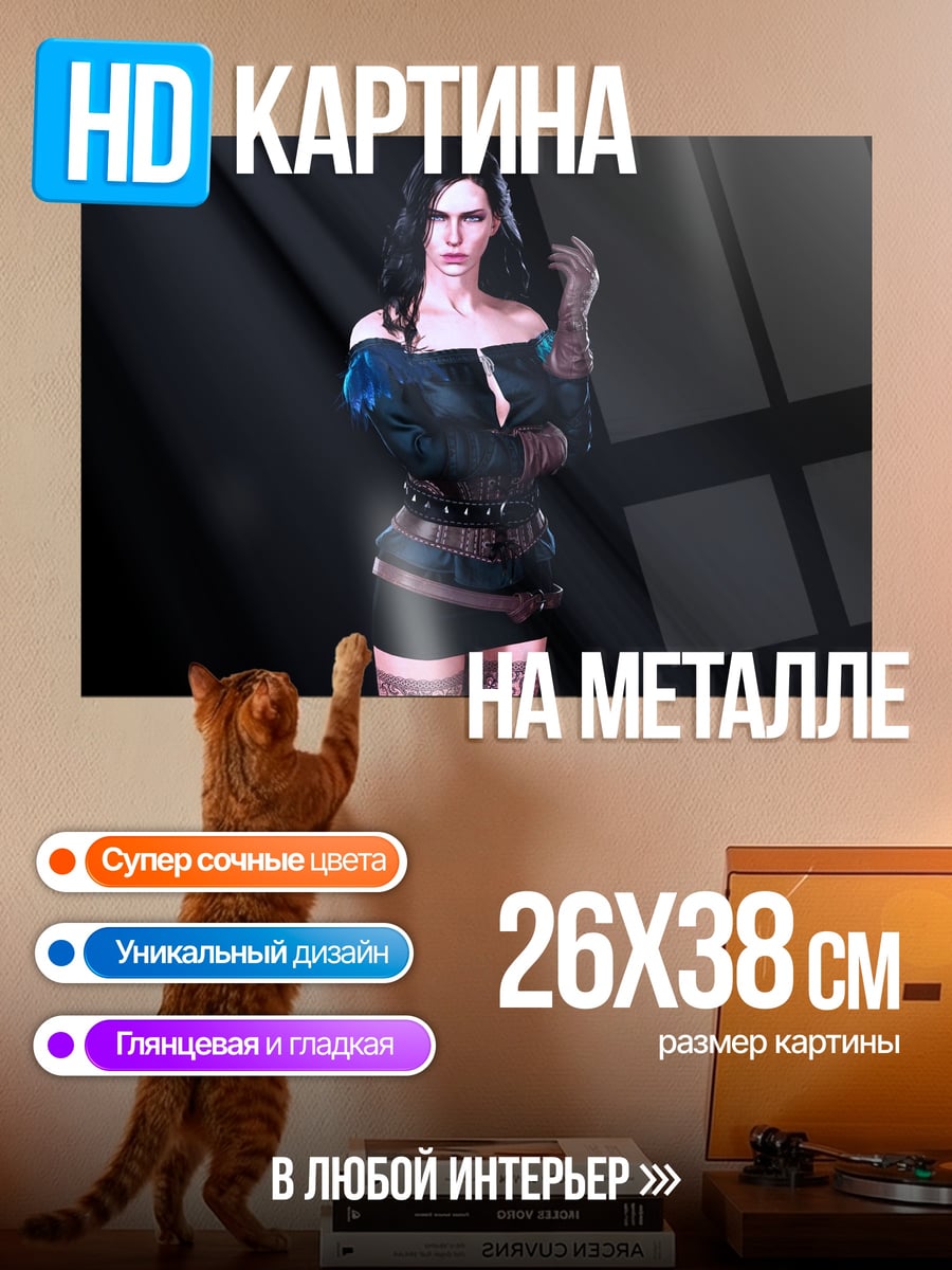 Картина на металле Девушка в платье