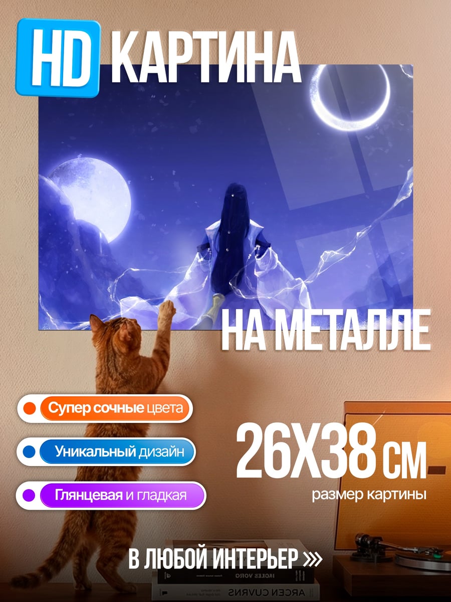 Картина на металле Аниме девушка луна