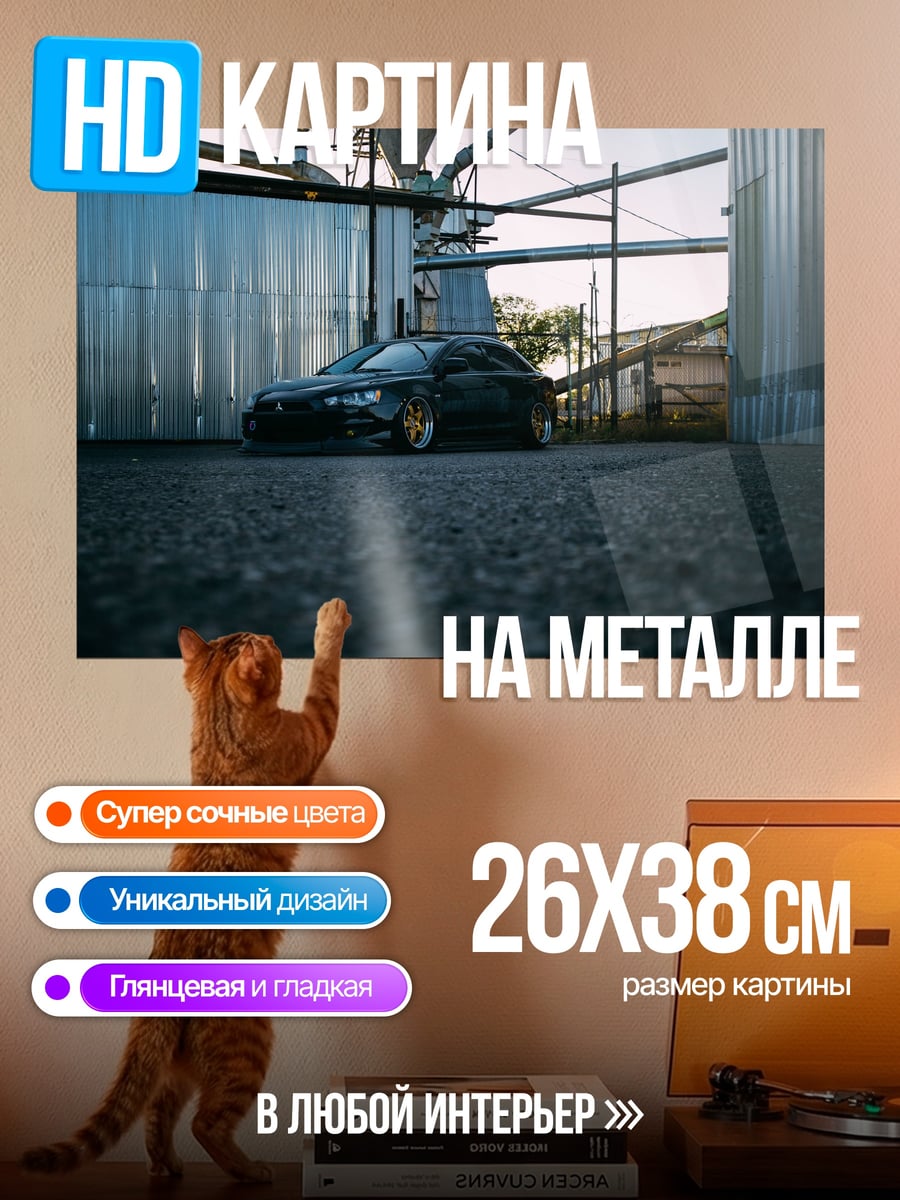 Картина на металле Спортивная машина