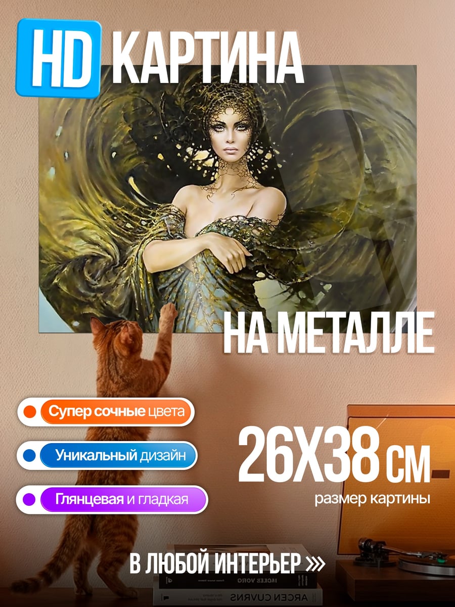Картина на металле Золотая богиня