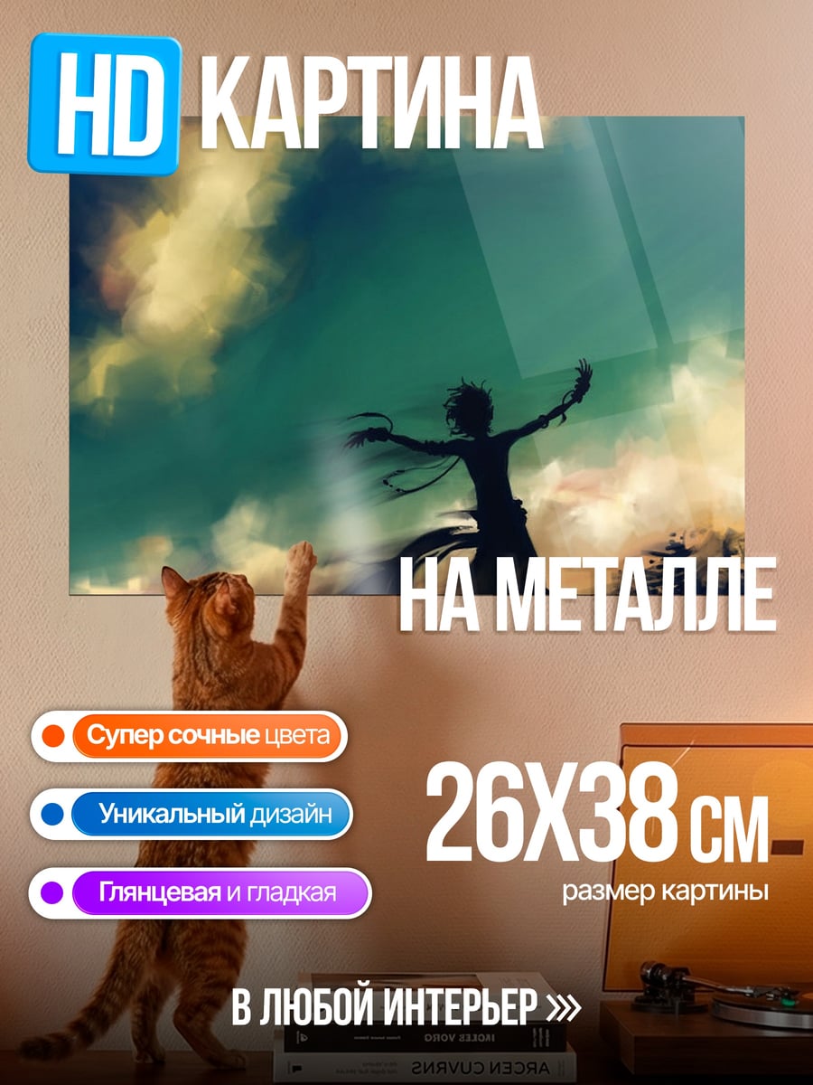 Картина на металле Силуэт девушки