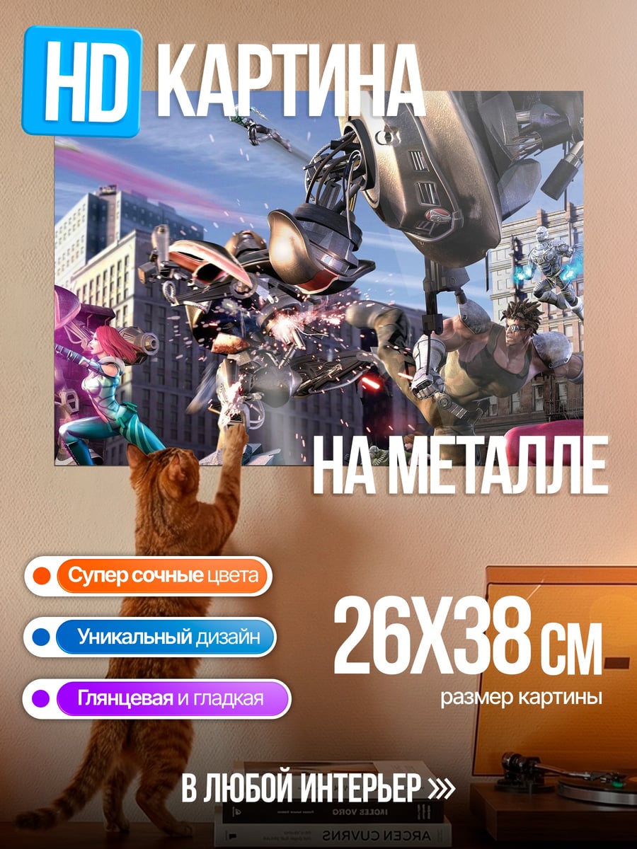 Картина на металле Битва супергероев