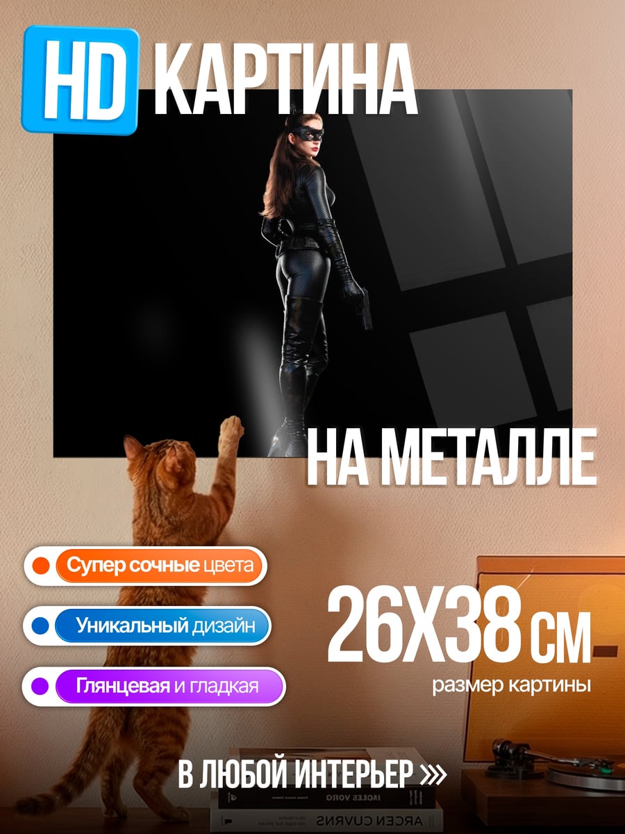 Картина на металле женщина кошка