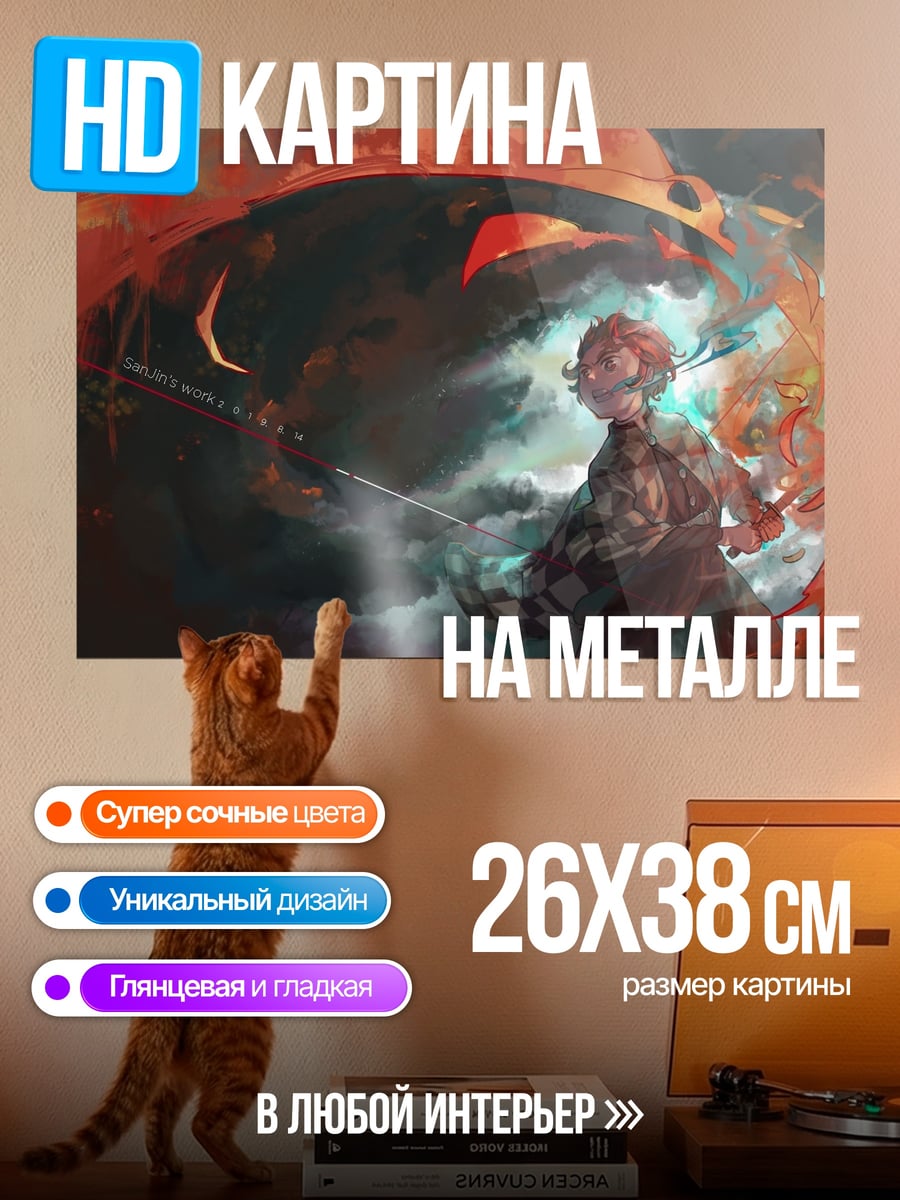 Картина на металле девушка в огне