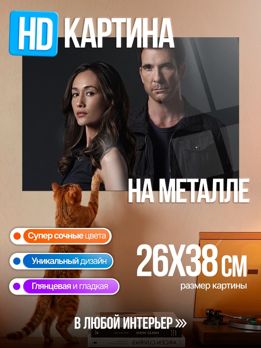 Картина на металле мужчина и женщина