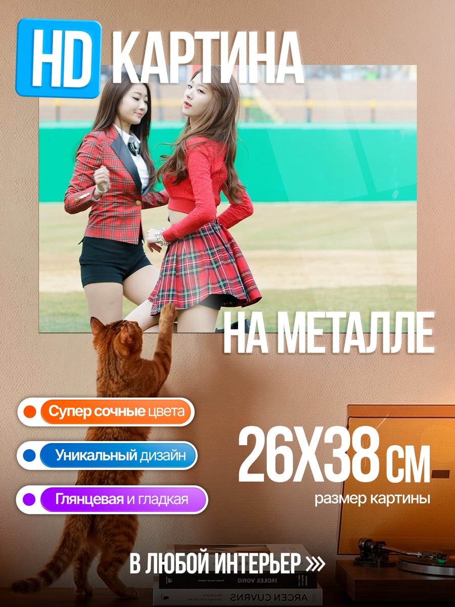 Картина на металле девушки в клетку