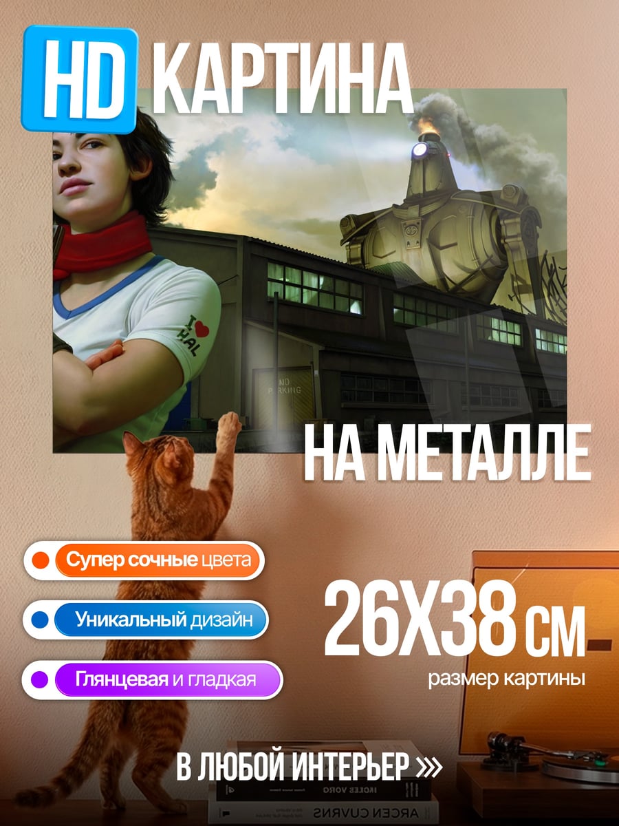 Картина на металле Девушка у поезда