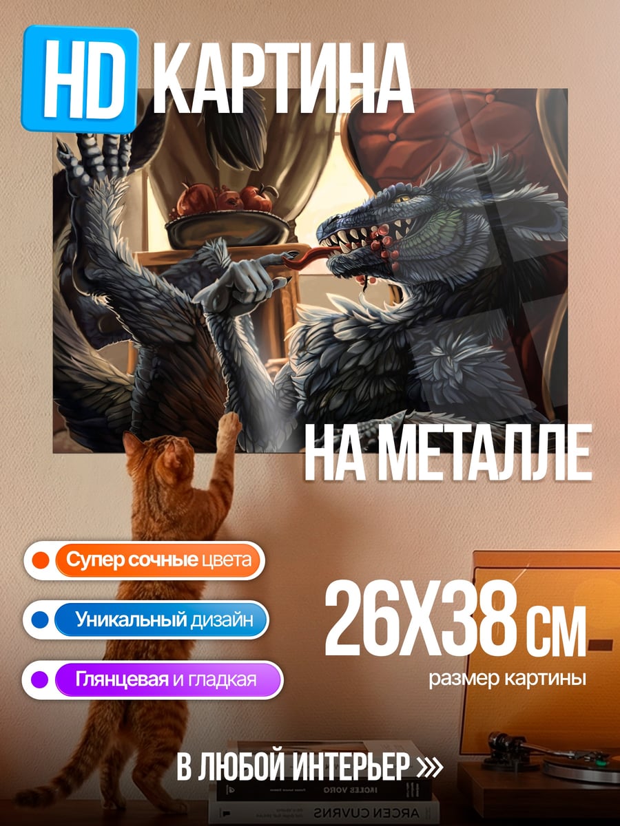 Картина на металле Зверь в кресле