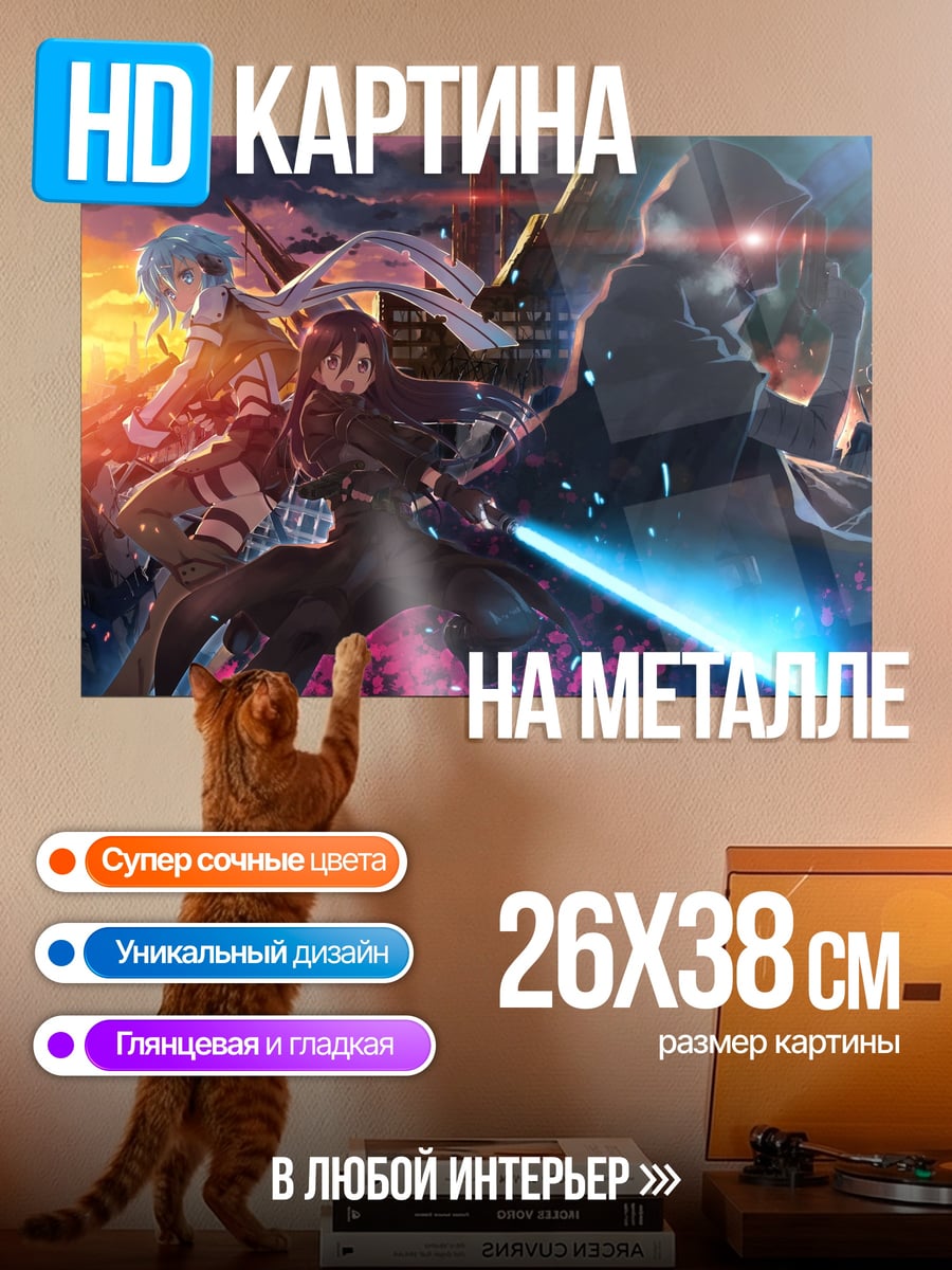 Картина на металле Аниме герои мечи