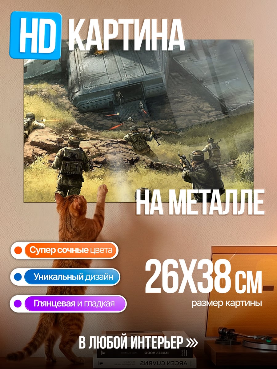 Картина на металле Солдаты крушение самолета