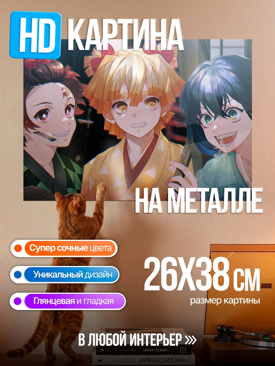 Картина на металле Трое друзей аниме