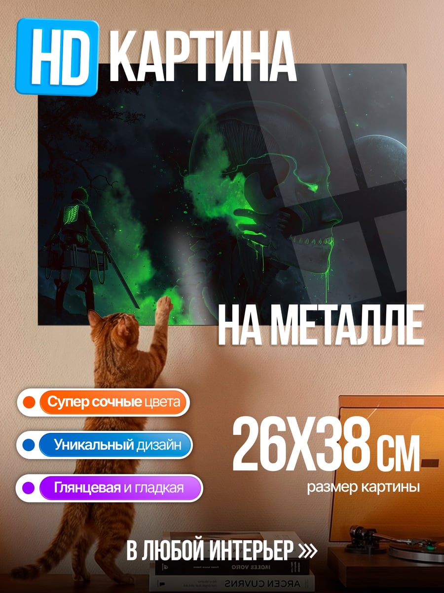 Картина на металле Зеленый скелет ужас