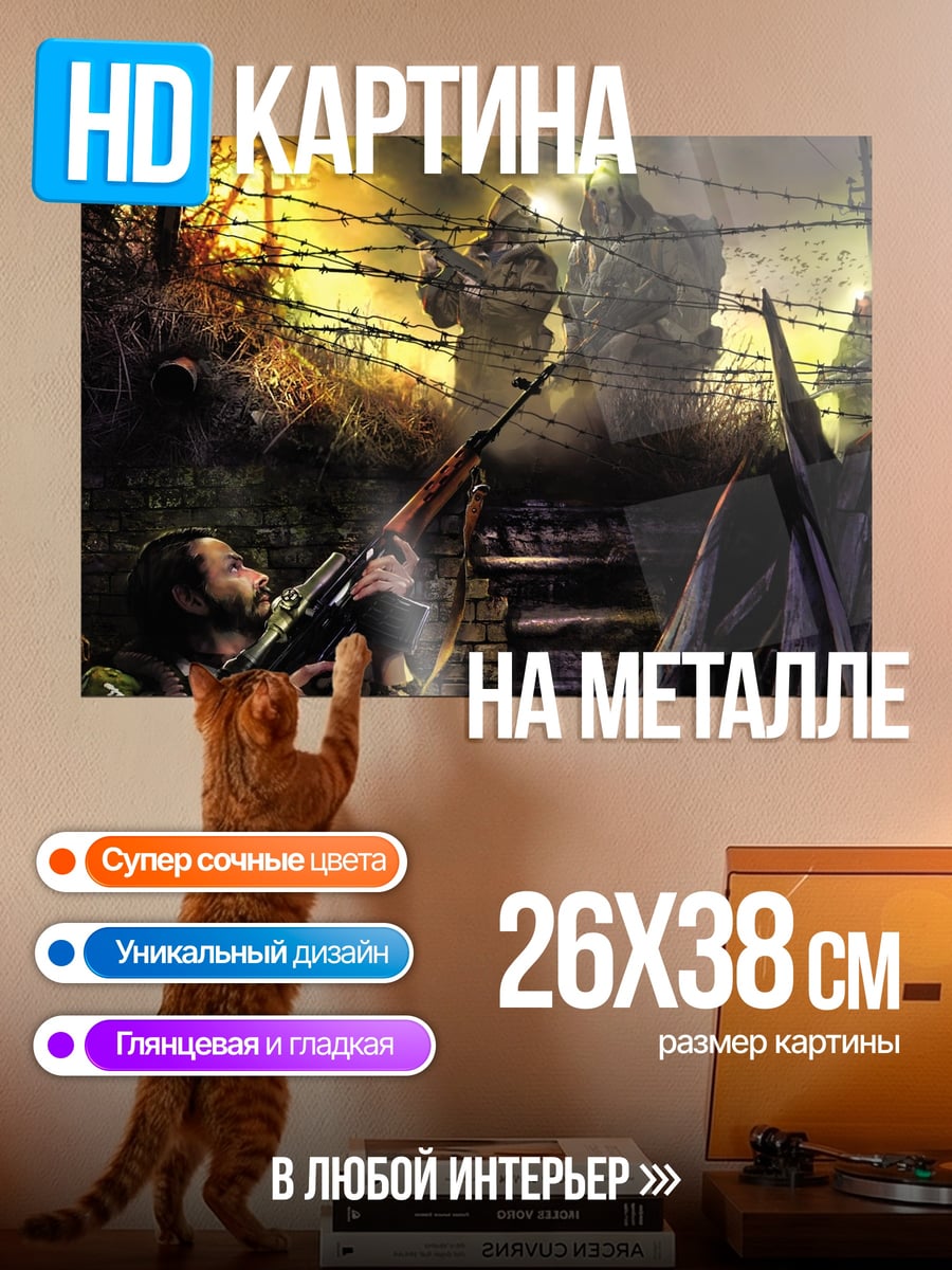 Картина на металле окопная война