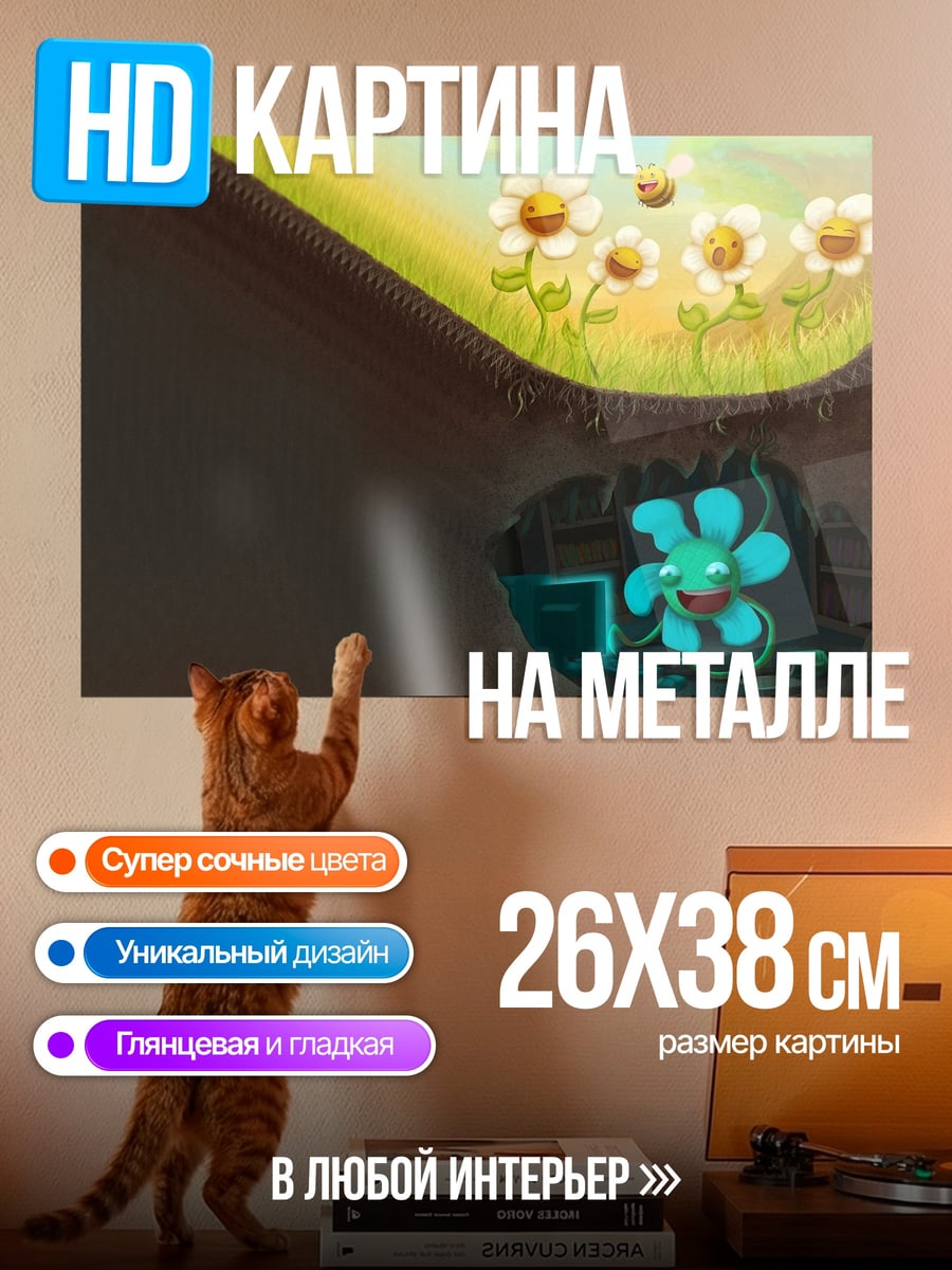 Картина на металле Цветы и пчелы