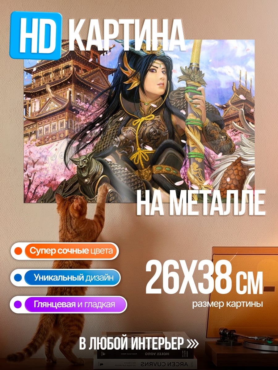 Картина на металле Японская воительница