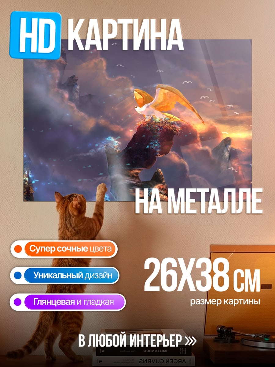 Картина на металле Птица Феникс в небе