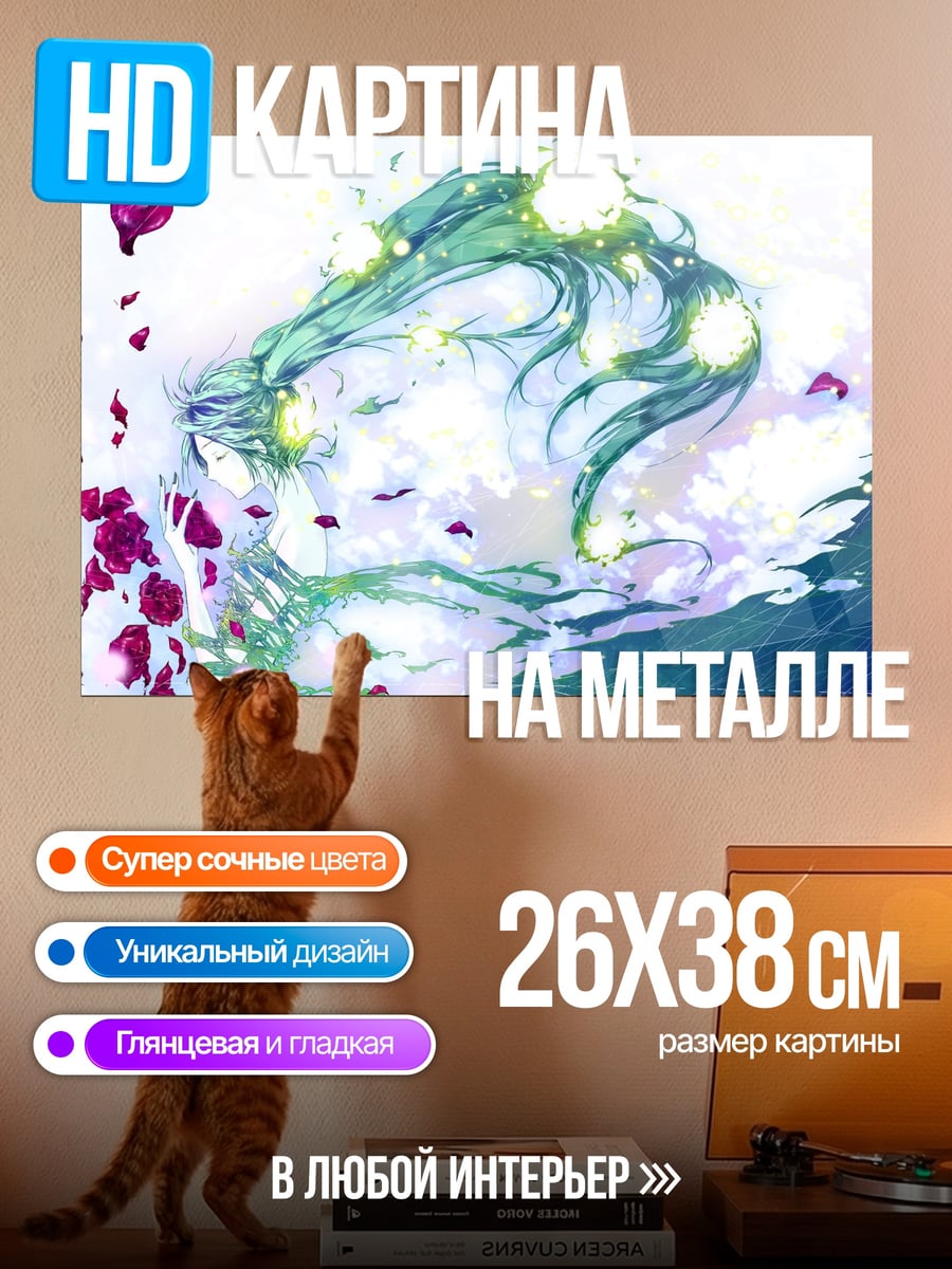 Картина на металле Девушка в цветах