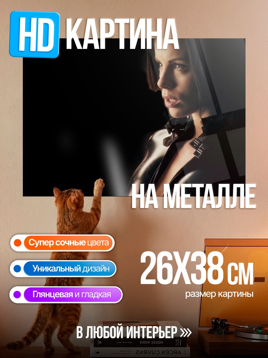 Картина на металле Женщина в латексе