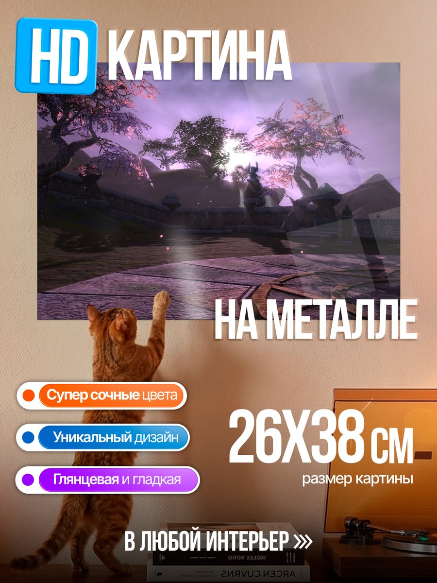 Картина на металле Мистический лес