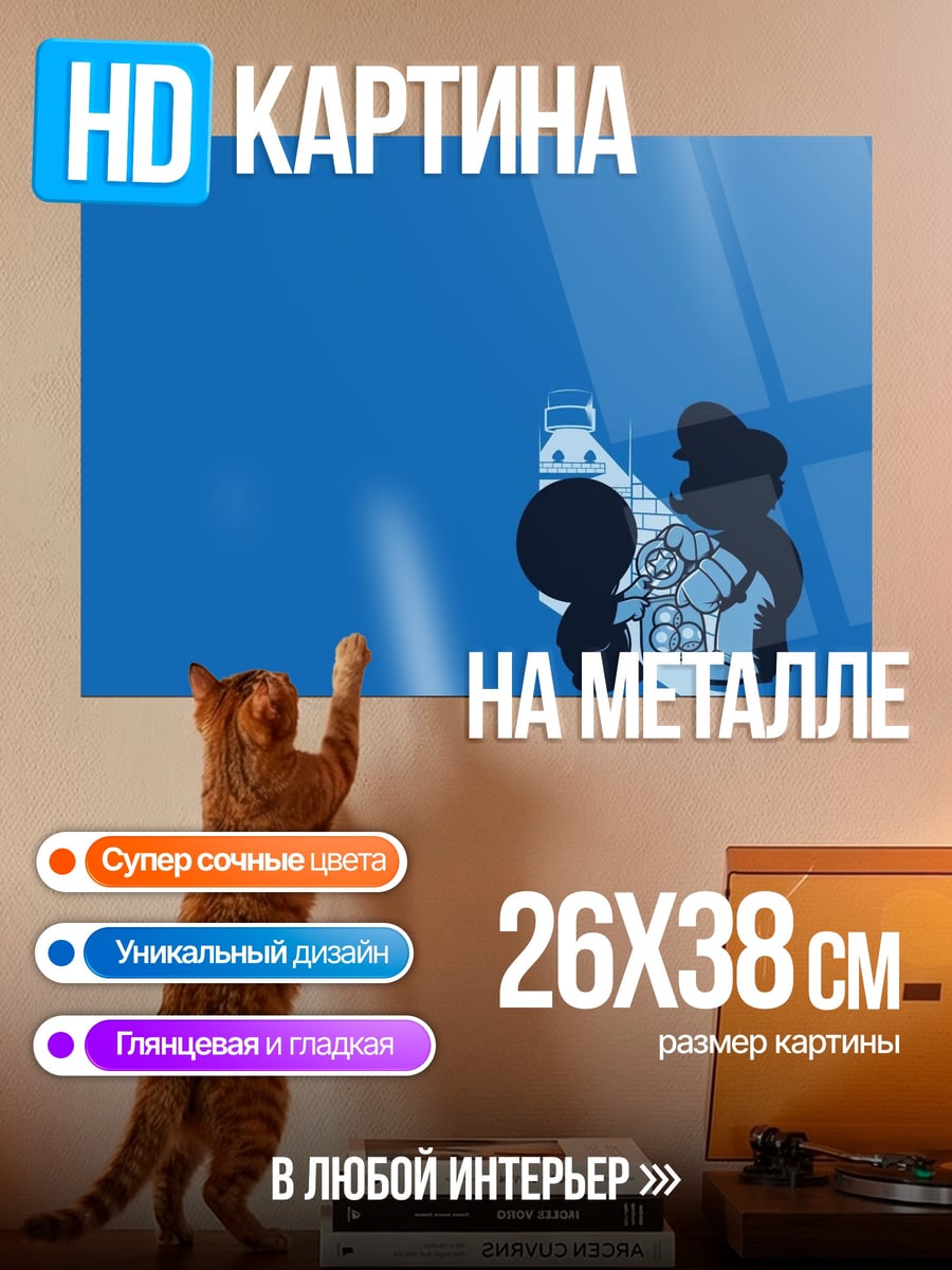 Картина на металле Синий фон персонаж