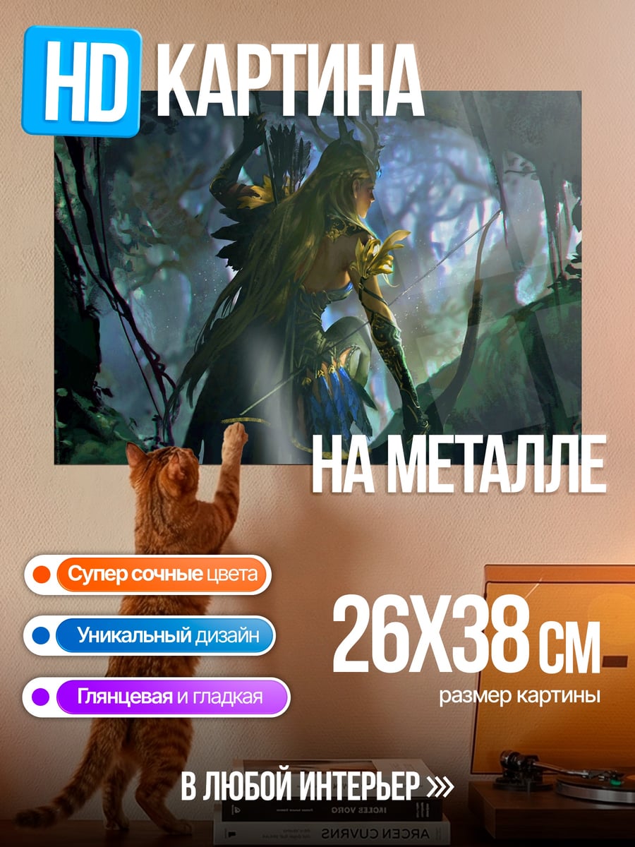 Картина на металле Лесная колдунья в капюшоне