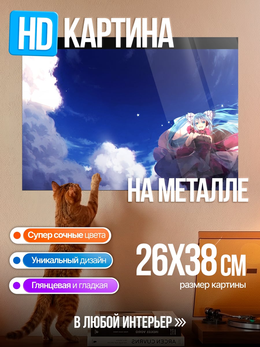 Картина на металле Девочка в облаках