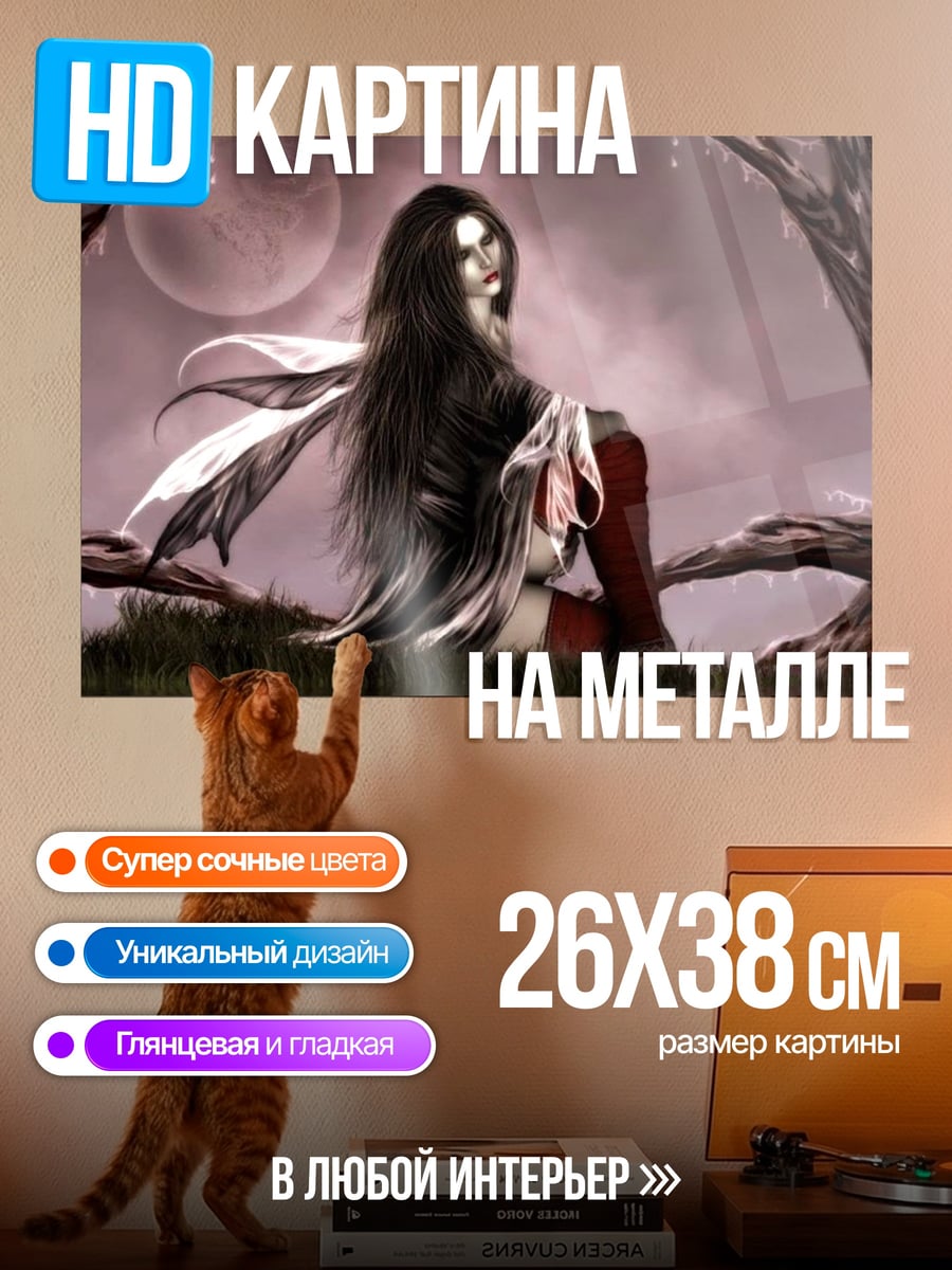 Картина на металле Сидящая девушка в лесу