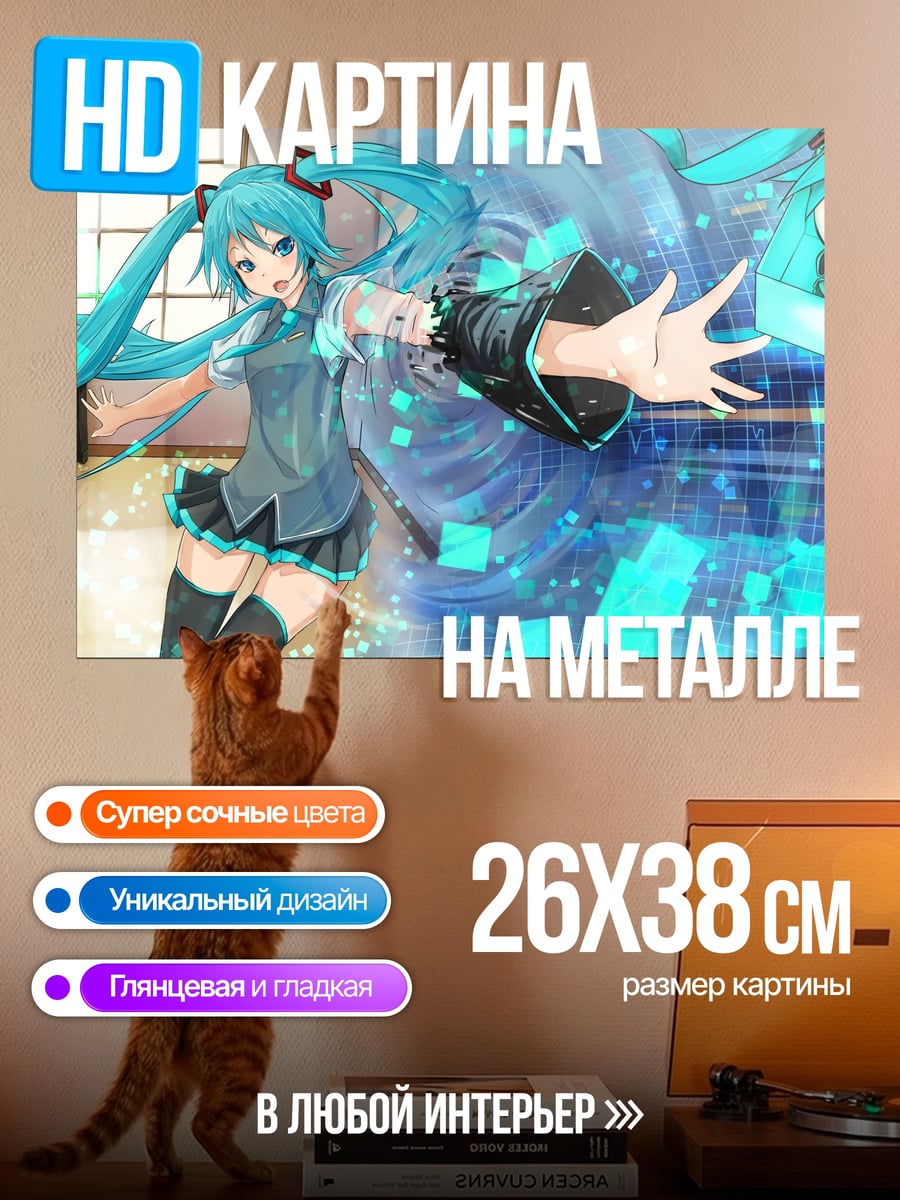 Картина на металле Мику поющая звезда