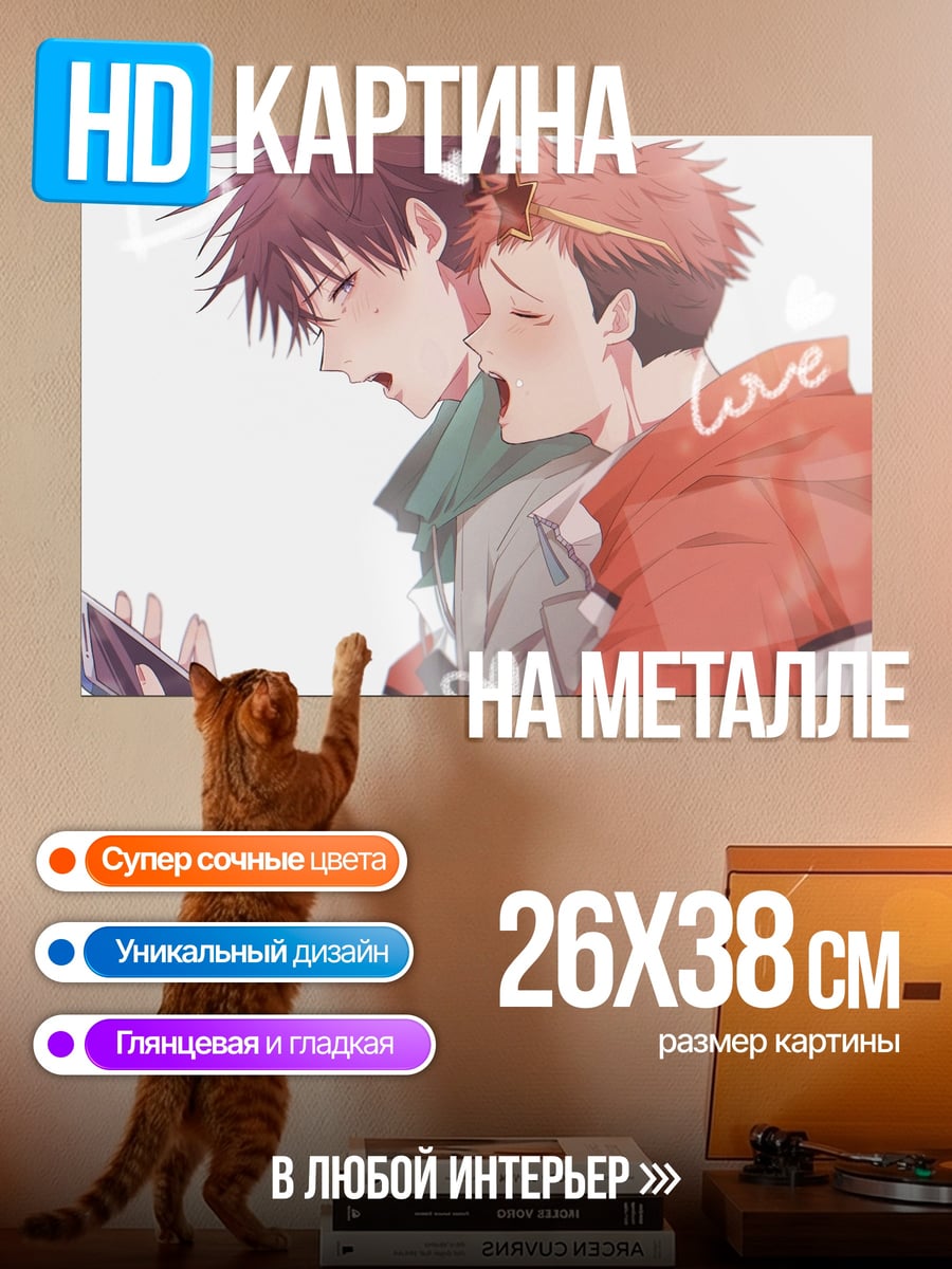 Картина на металле Аниме пара