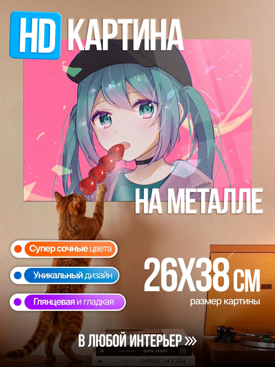 Картина на металле Мику Хацунэ