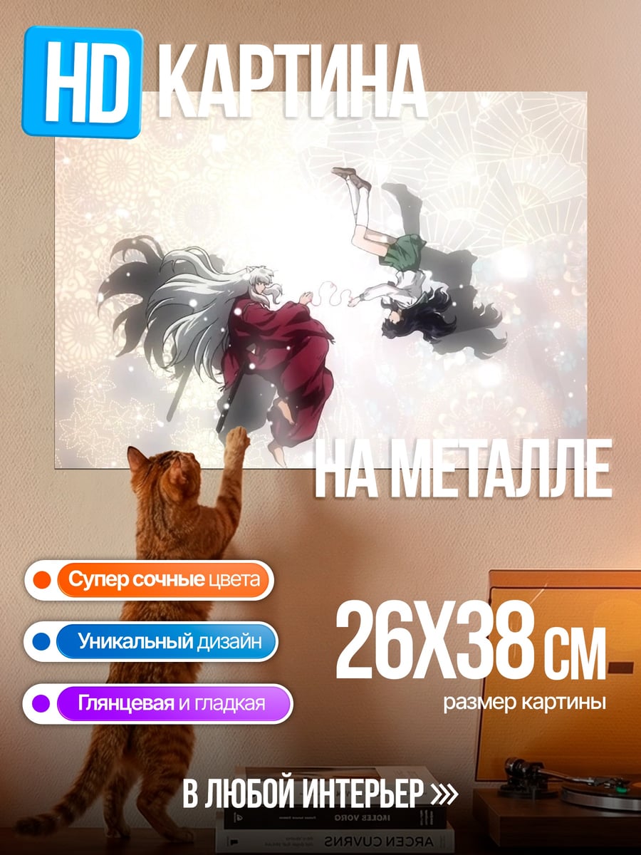 Картина на металле два демона