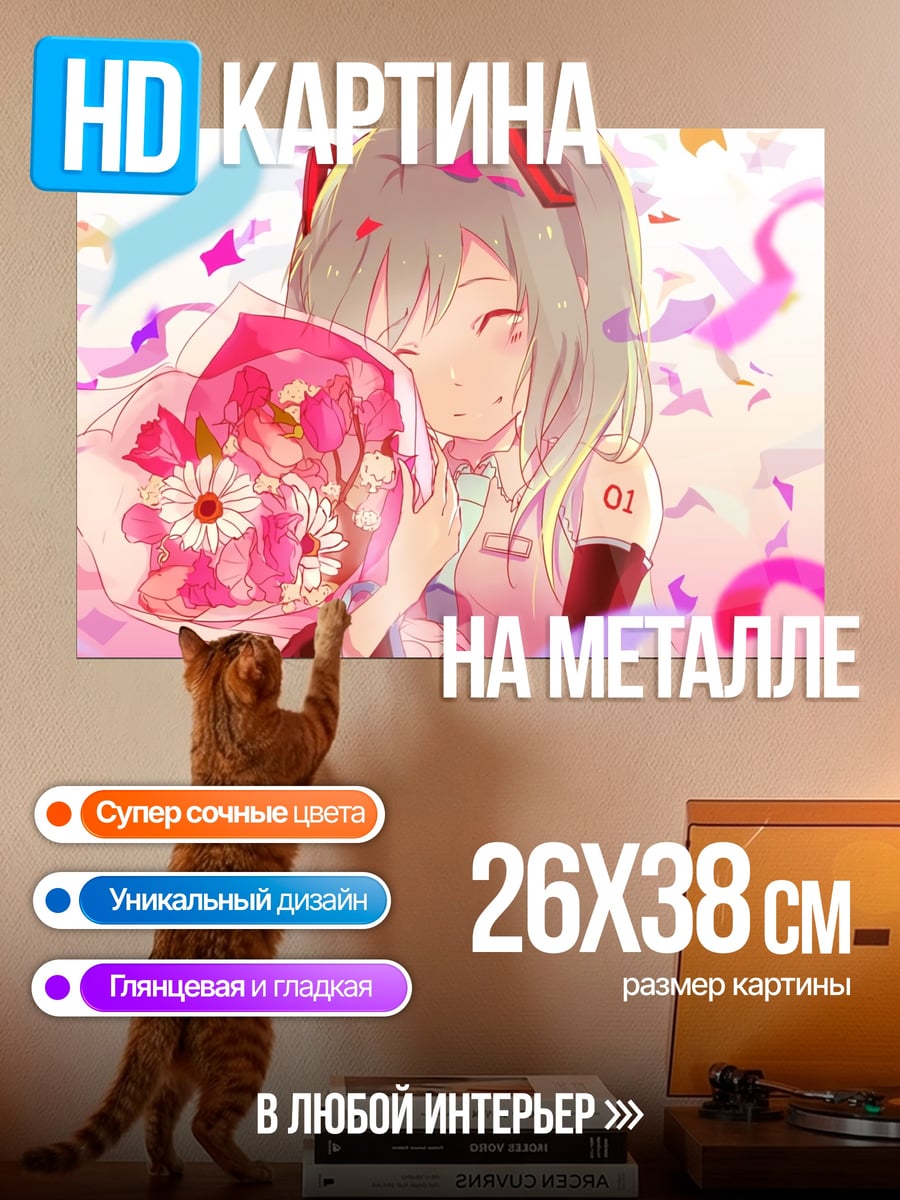 Картина на металле аниме девушка праздник