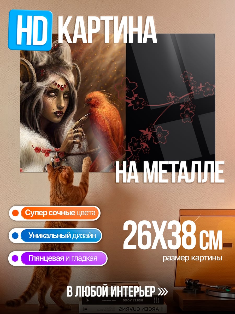 Картина на металле Девушка с птицей